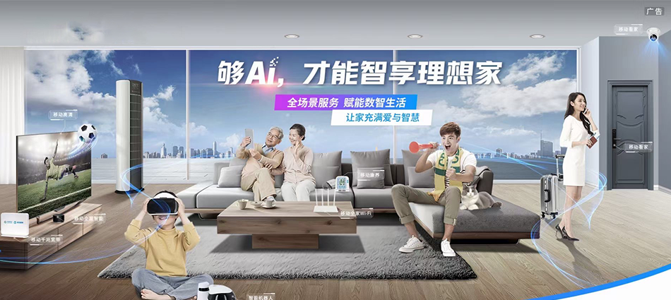 中国移动临朐县移动宽带